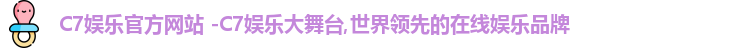 C7娱乐